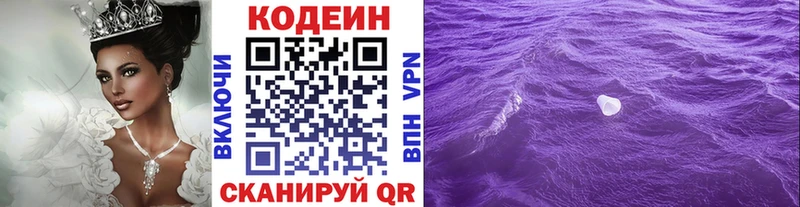 где продают наркотики  Заозёрный  Кодеиновый сироп Lean напиток Lean (лин) 