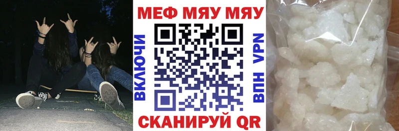 Меф мяу мяу  Заозёрный