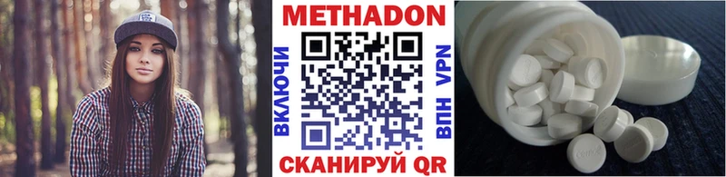 Метадон methadone Заозёрный
